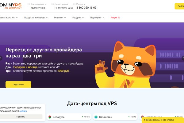 Adminvps — сайт хостинга
