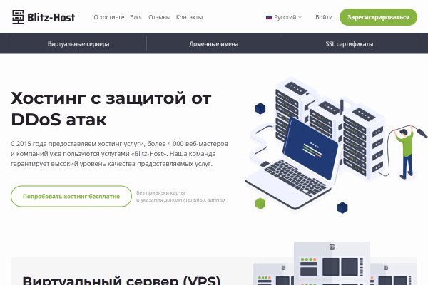 Blitz-Host — сайт хостинга