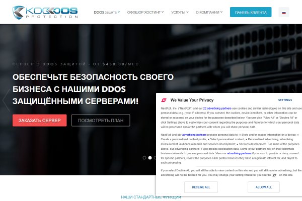 Koddos — сайт хостинга