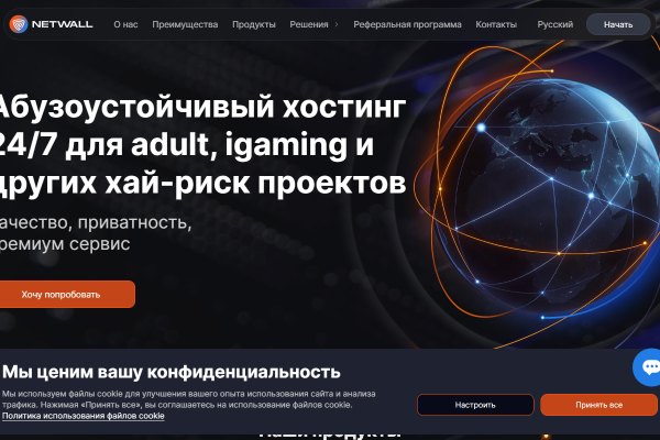 NetWall — сайт хостинга