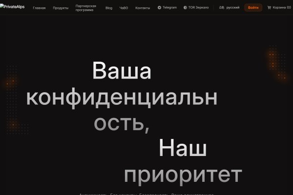 PrivateAlps — сайт хостинга