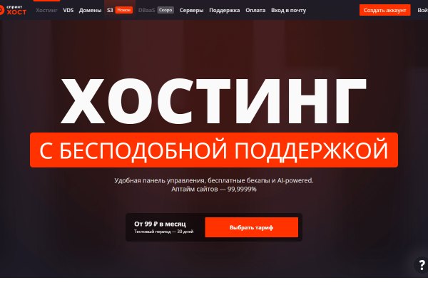 Sprinthost — сайт хостинга